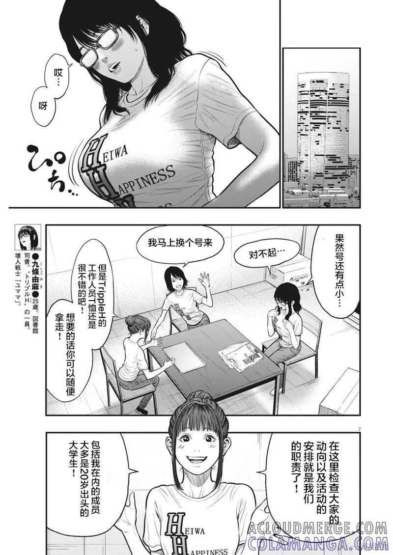 第7页