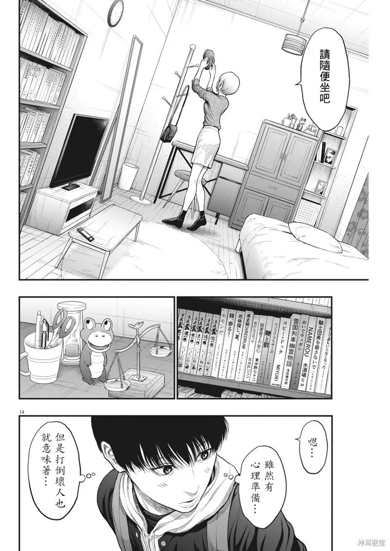 第14页