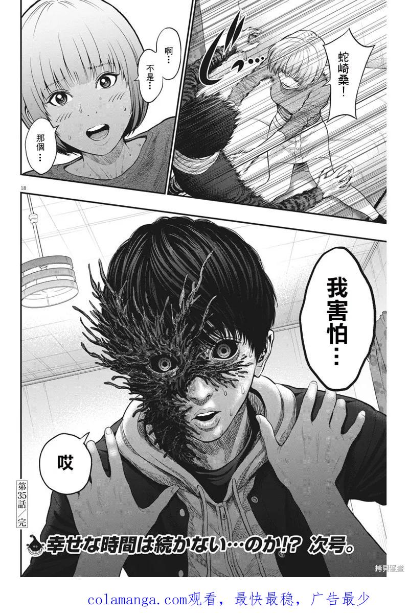 第18页