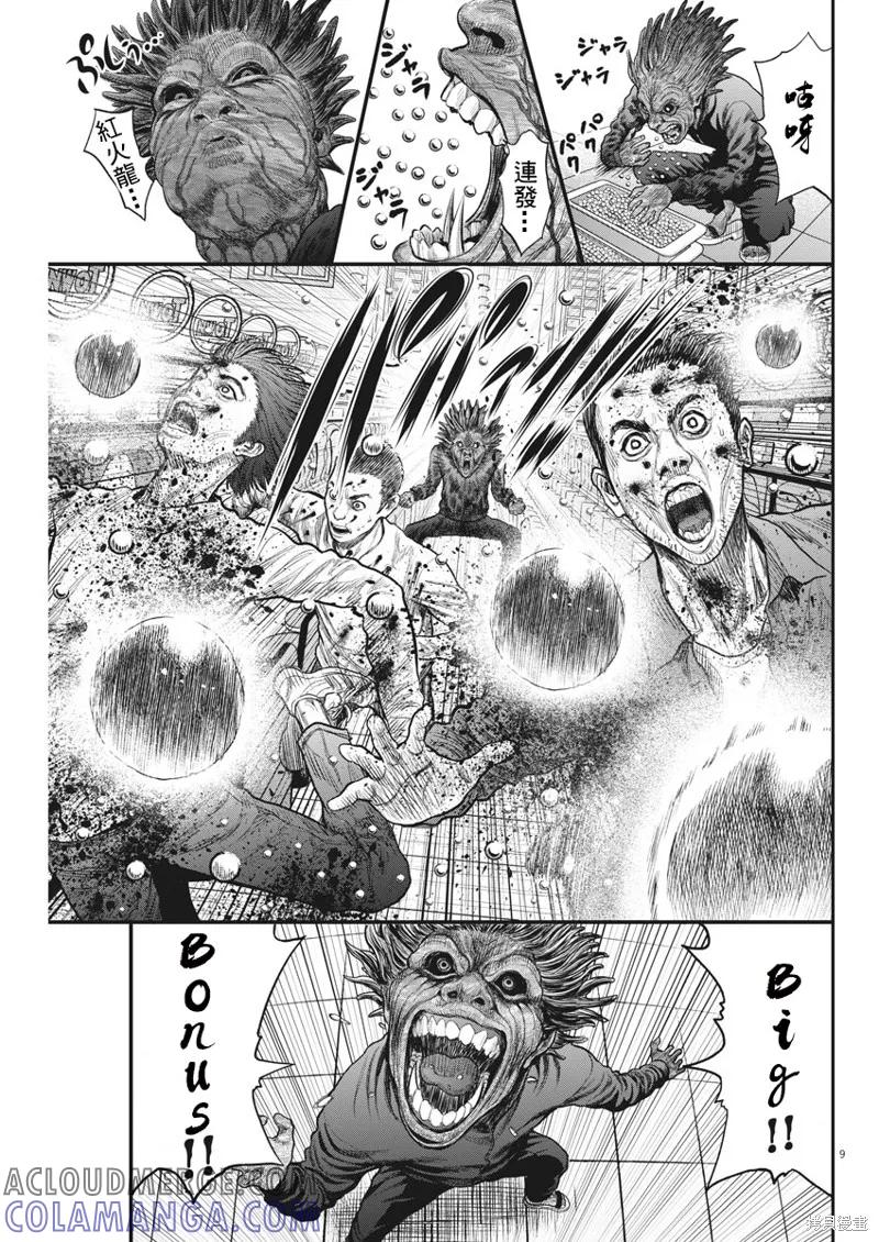 第9页