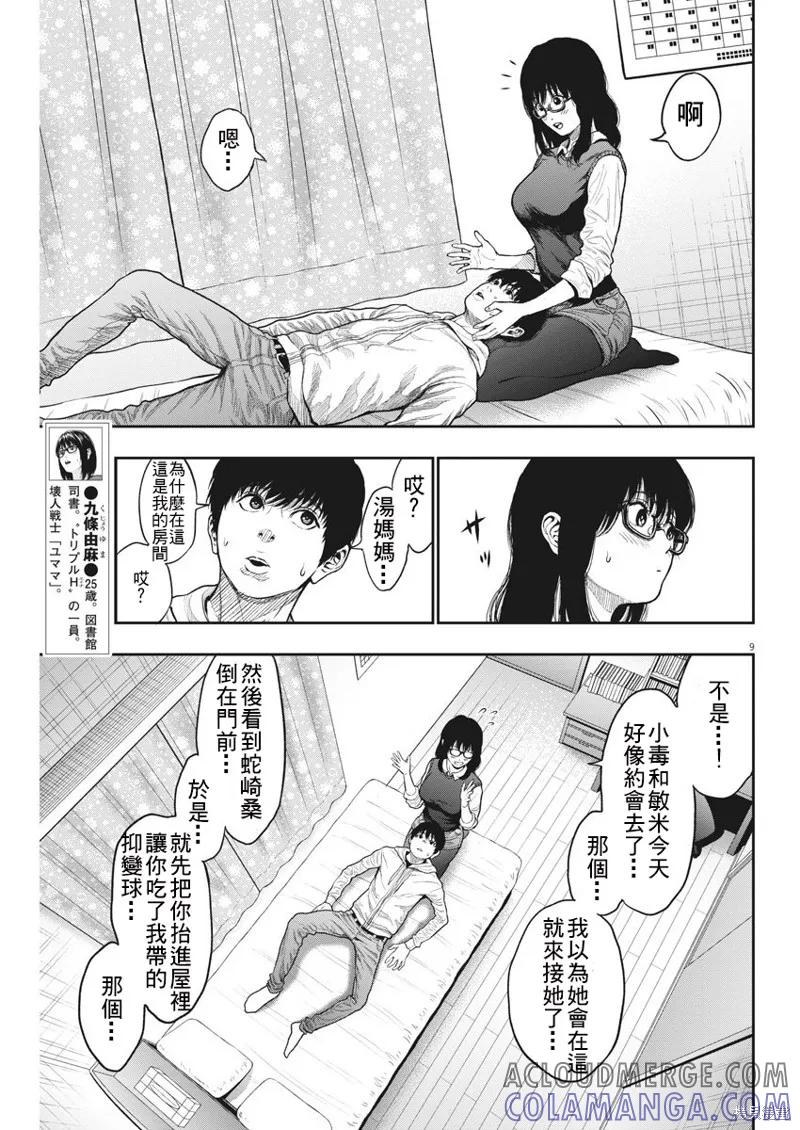 第9页