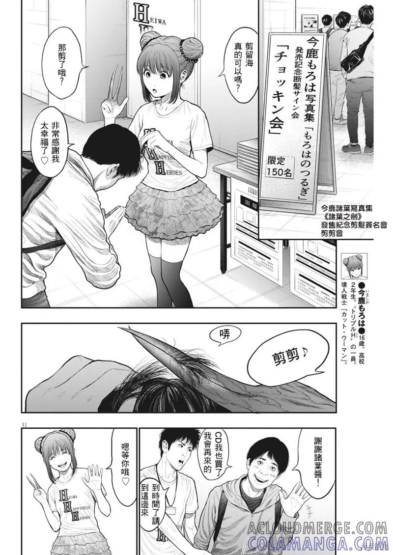 第11页
