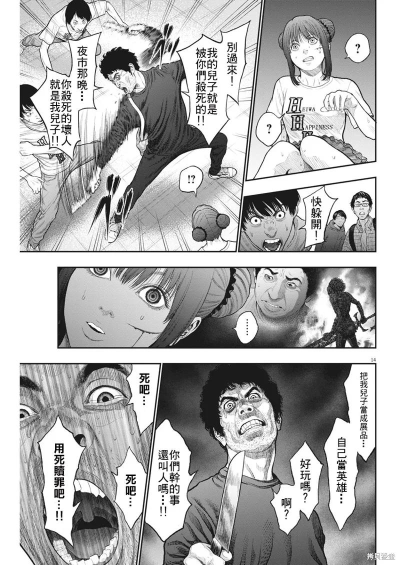 第14页
