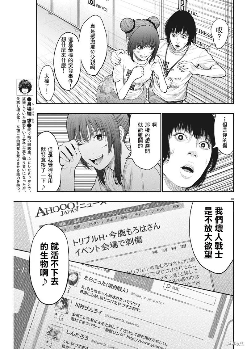 第18页