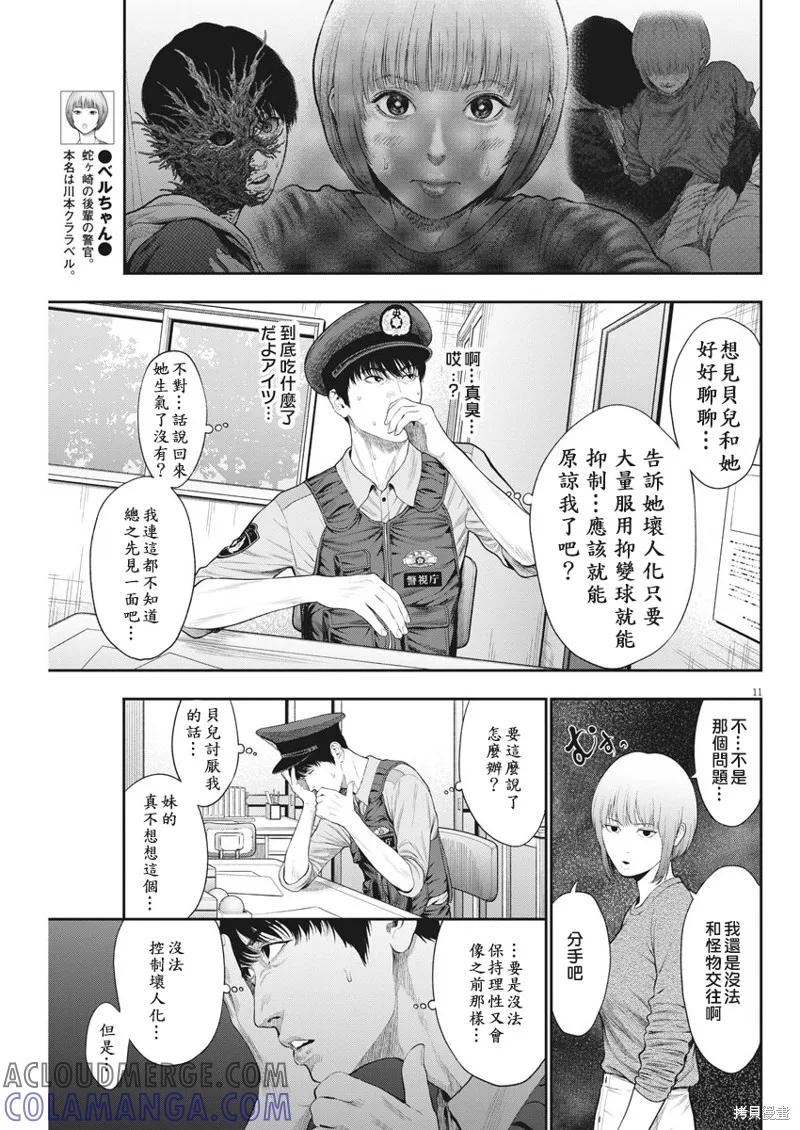 第11页