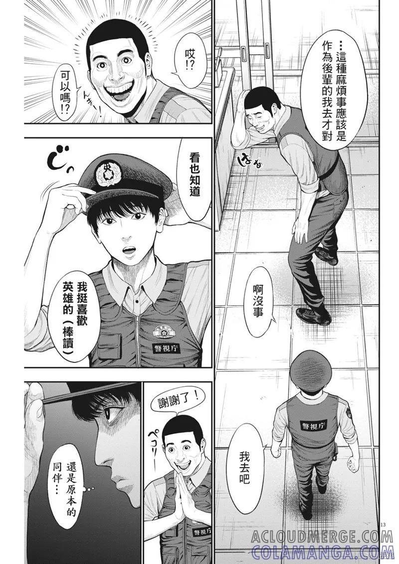 第13页