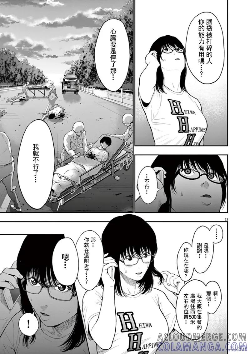 第13页