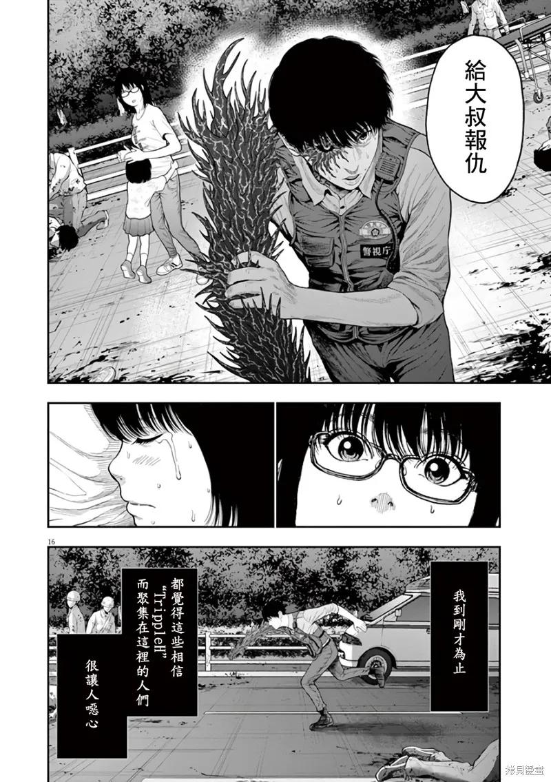 第16页