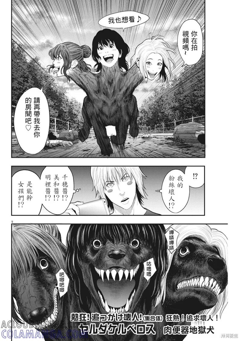 第9页