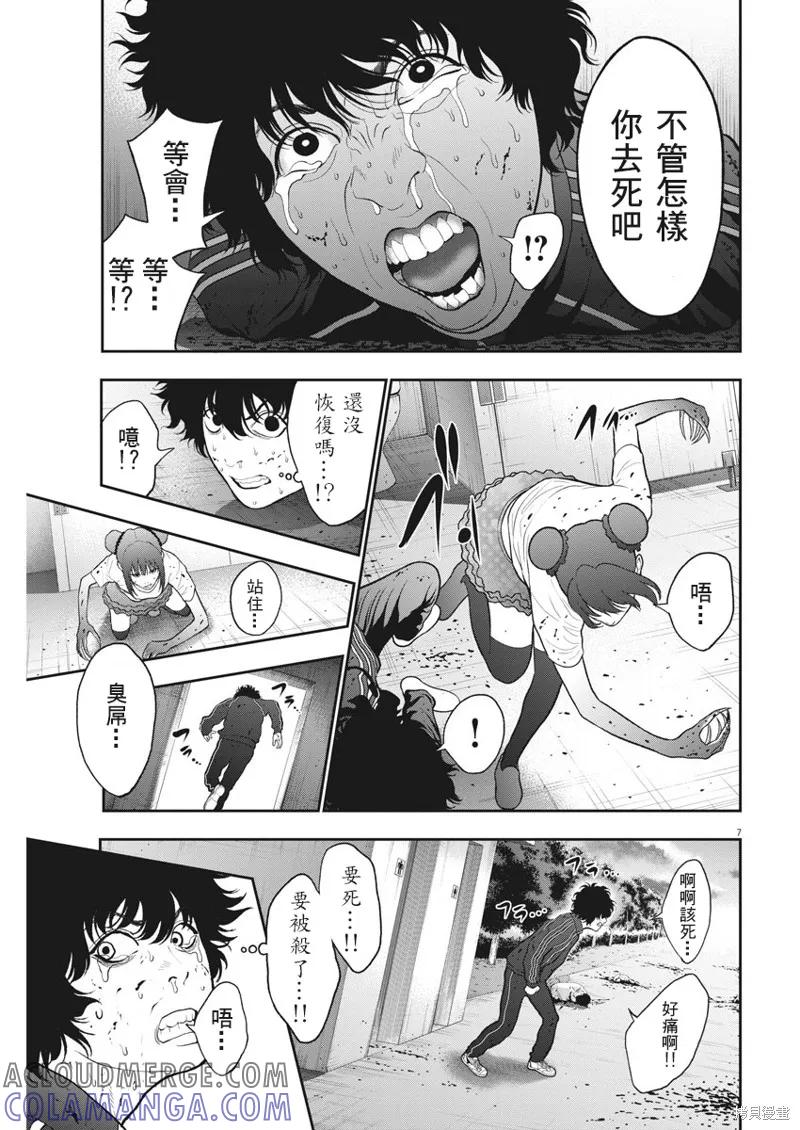 第7页