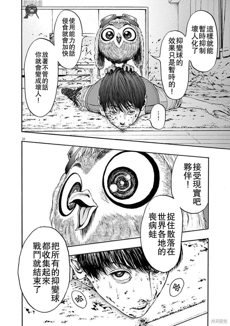 第22页