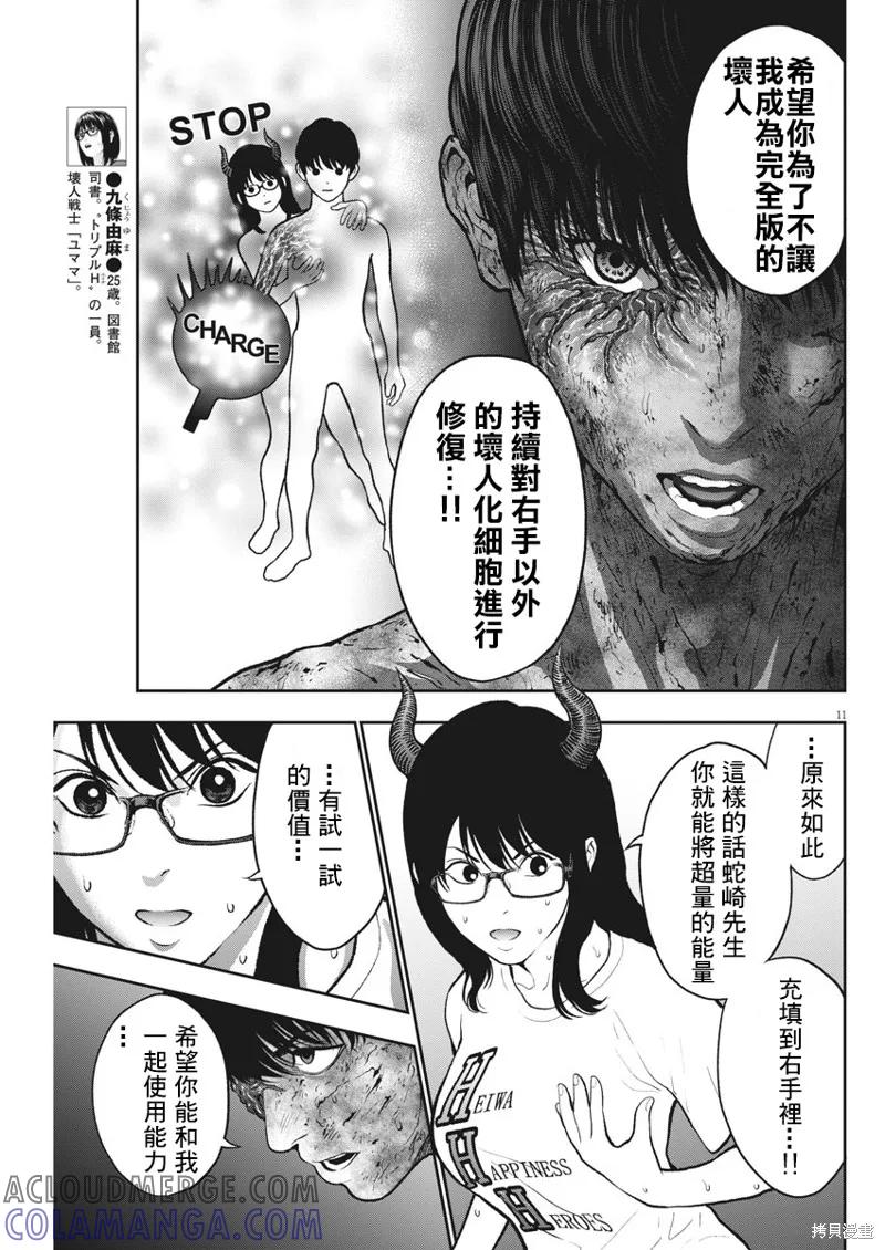 第11页