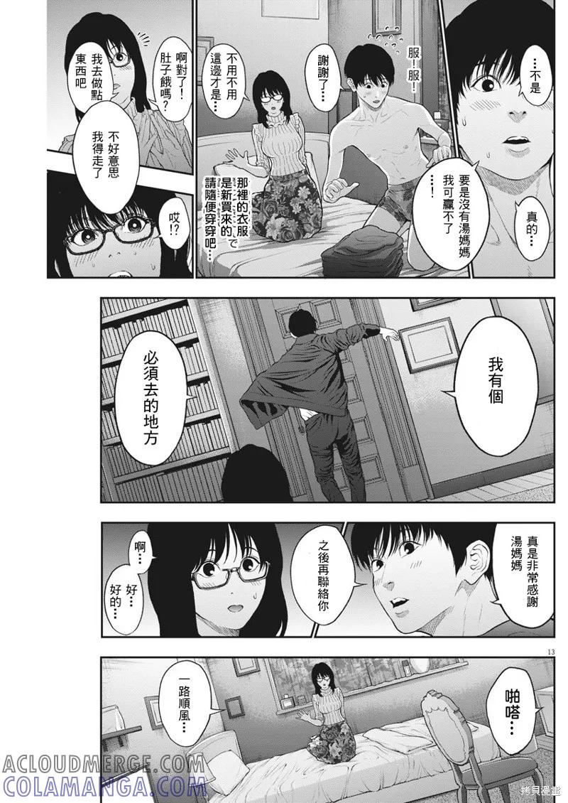 第13页