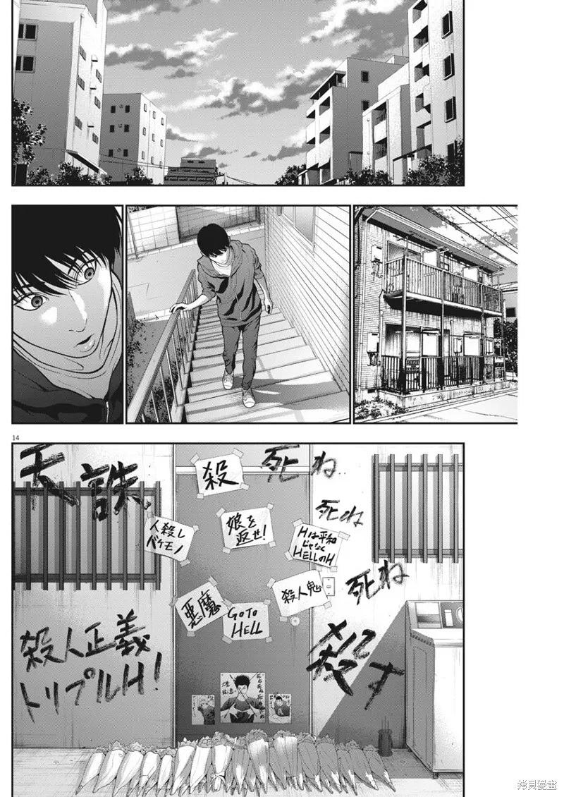 第14页