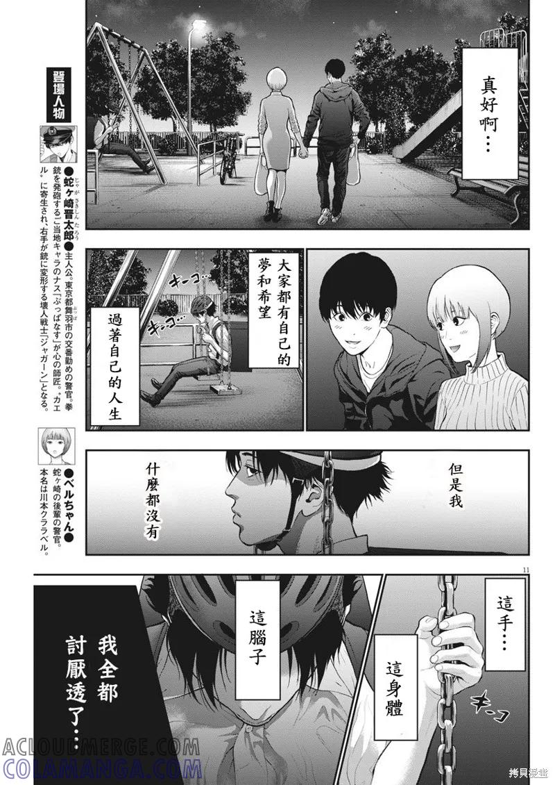 第11页