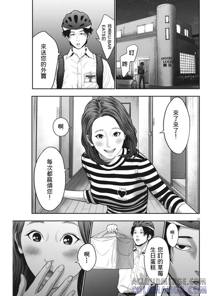 第13页