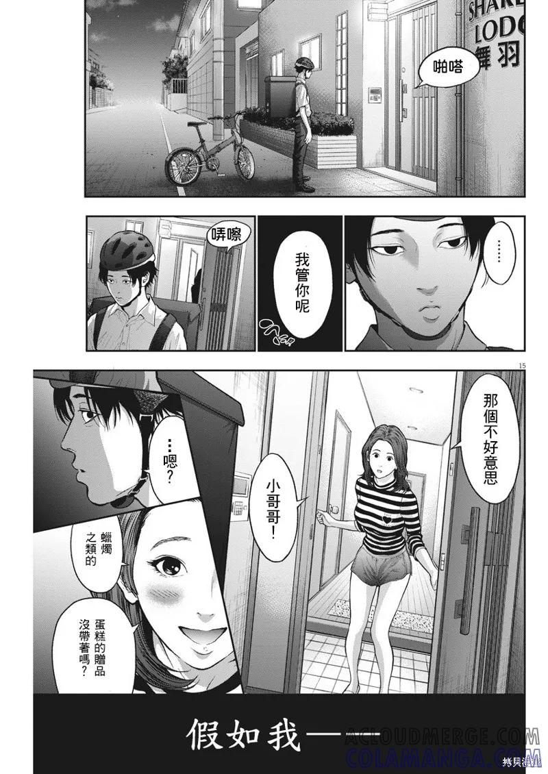 第15页