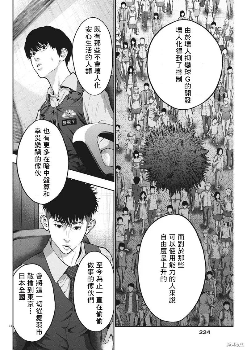 第14页