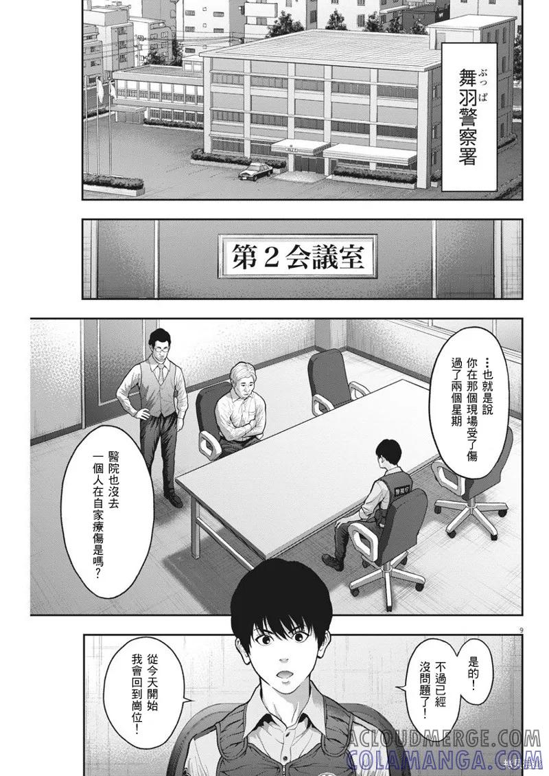 第9页
