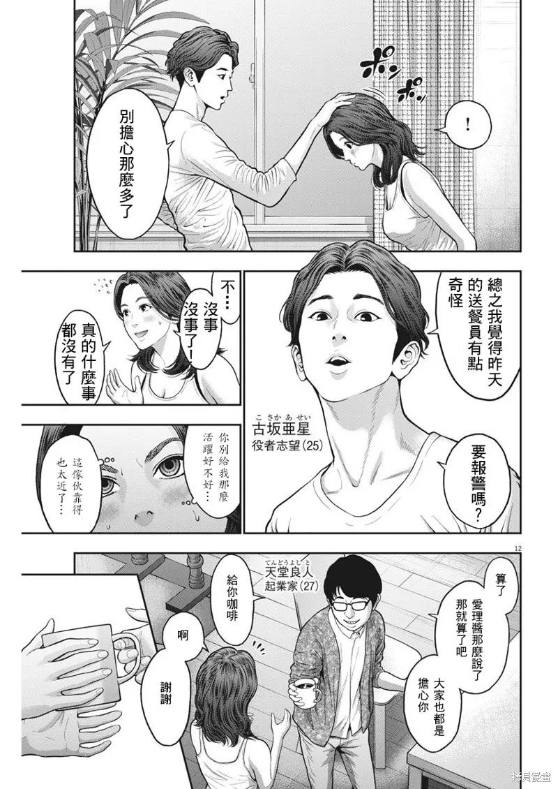 第12页