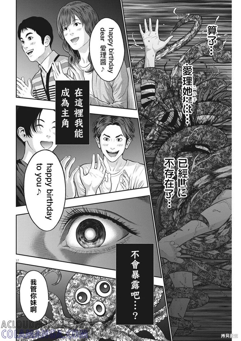 第17页