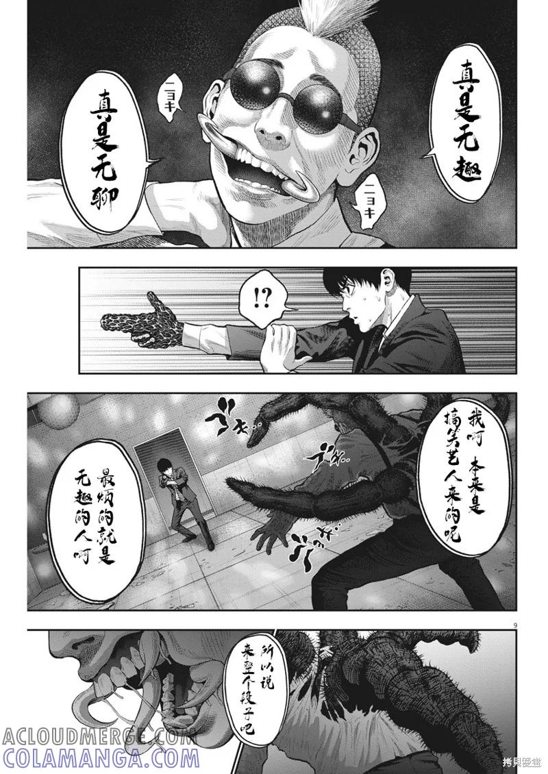 第9页