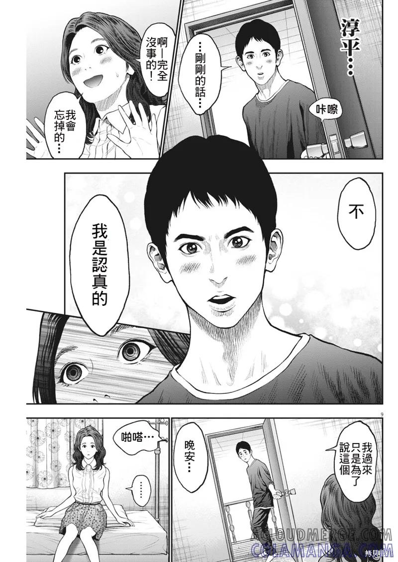第9页