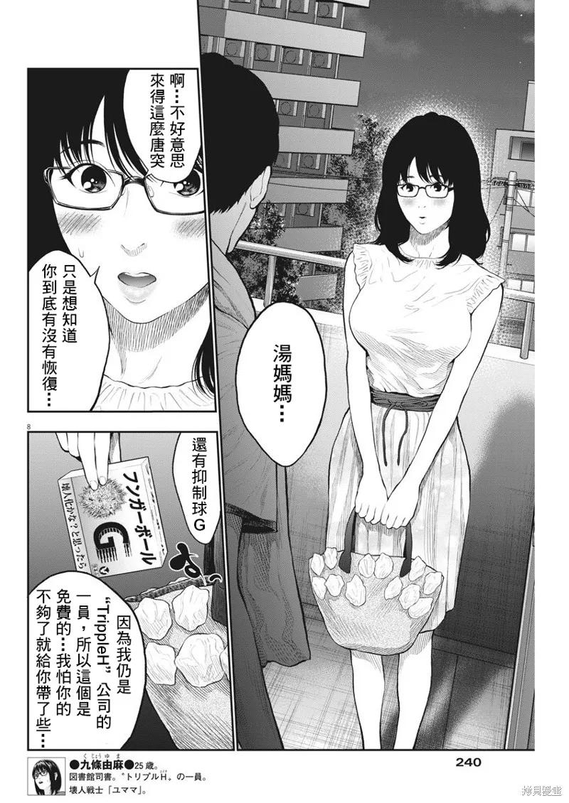 第8页