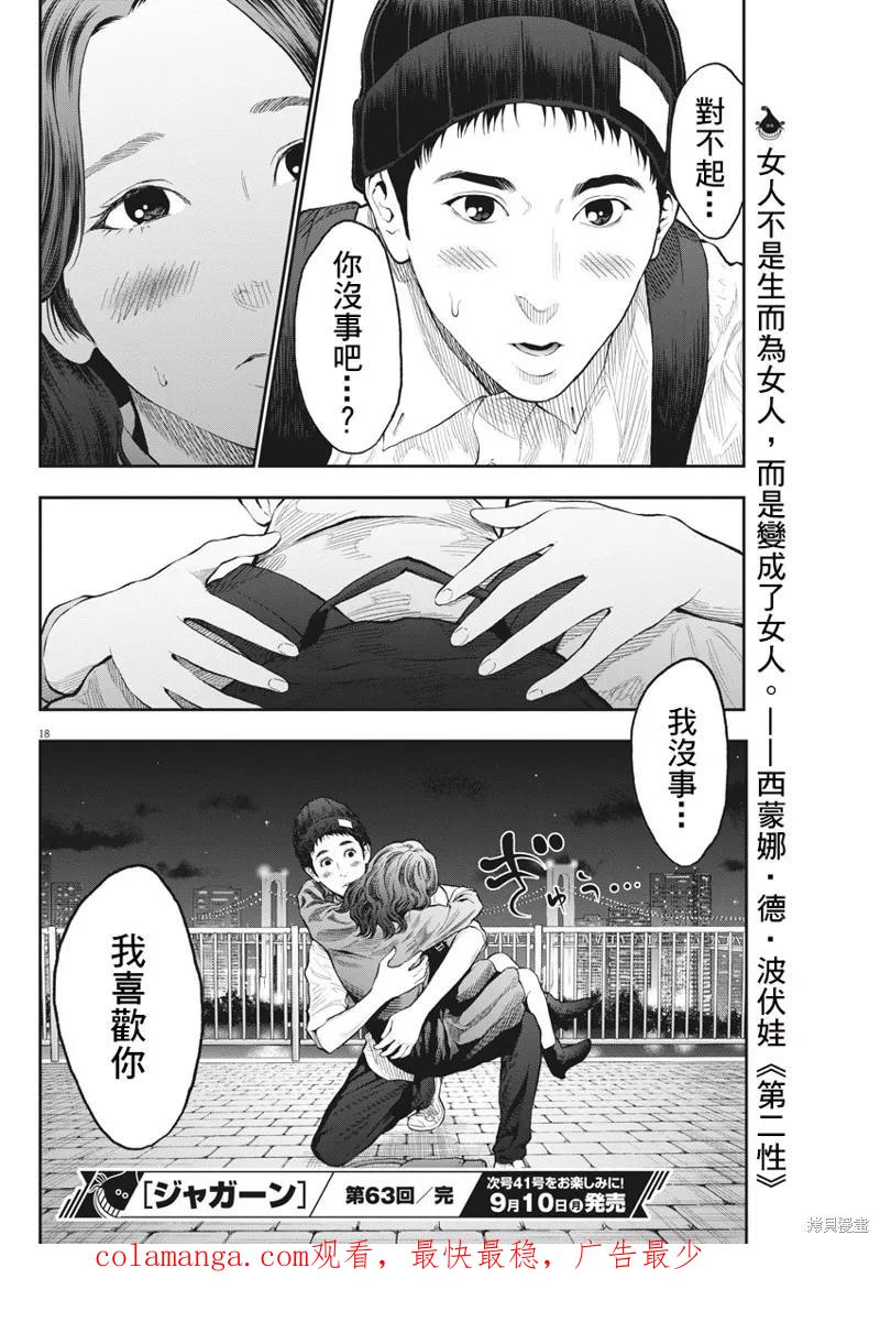 第18页