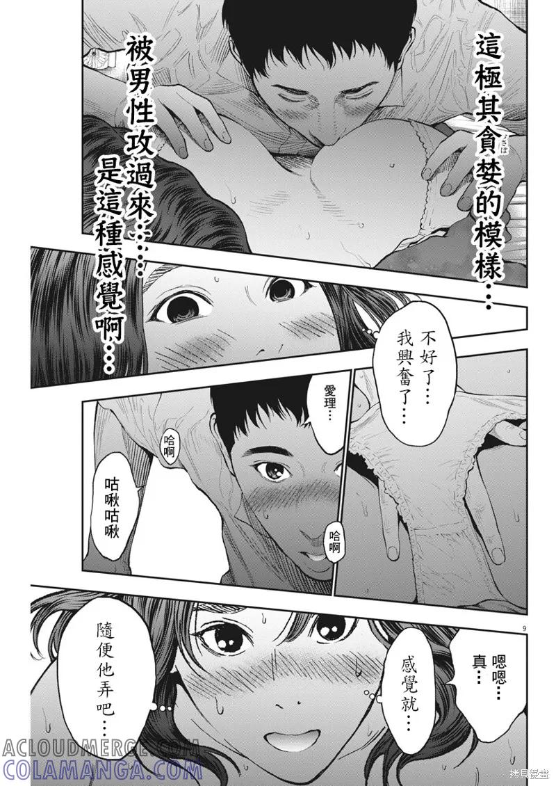 第9页