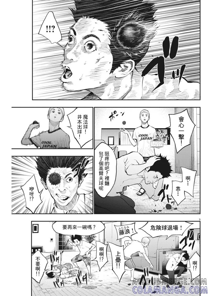 第9页