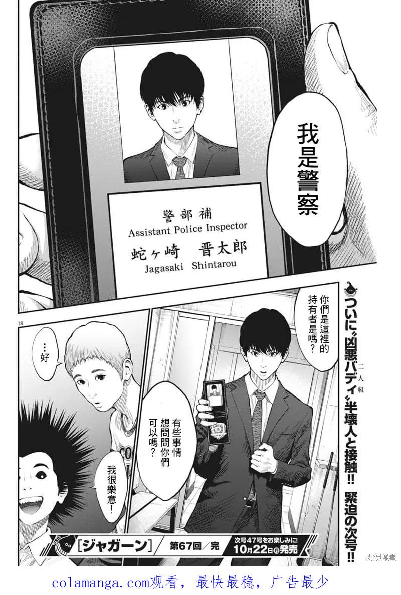 第18页