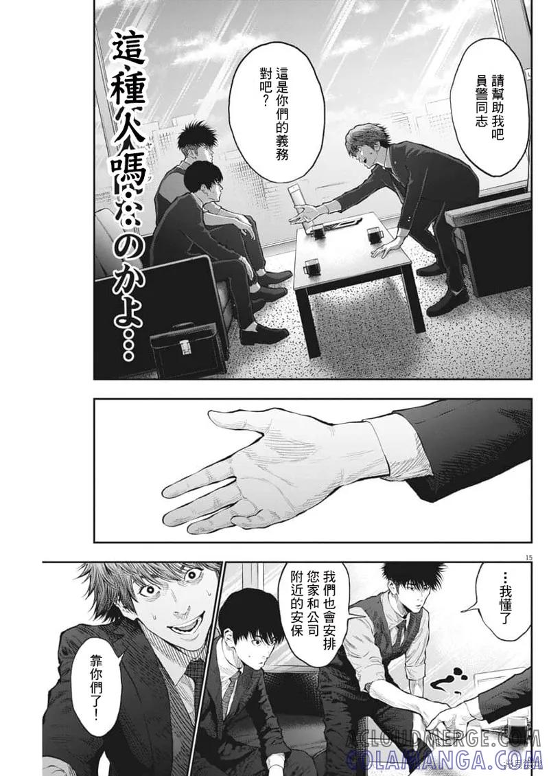 第15页
