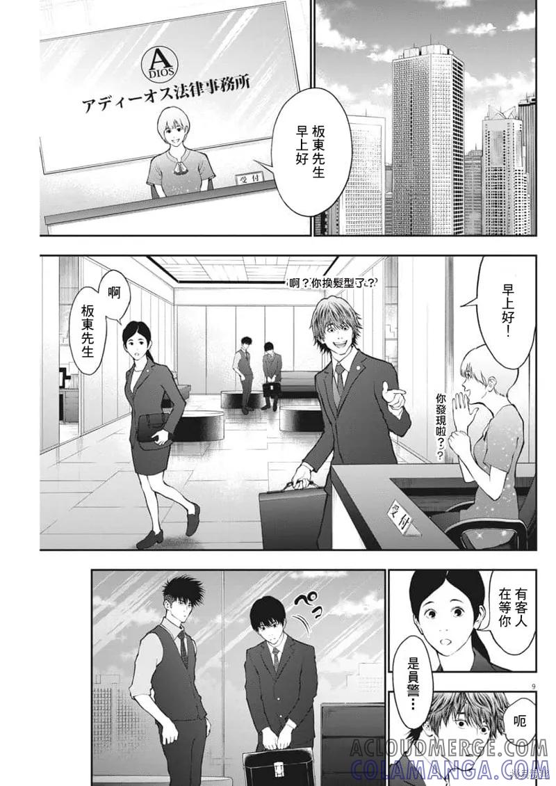 第9页