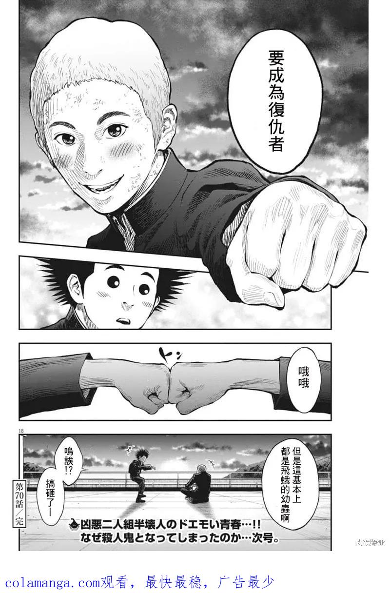 第18页