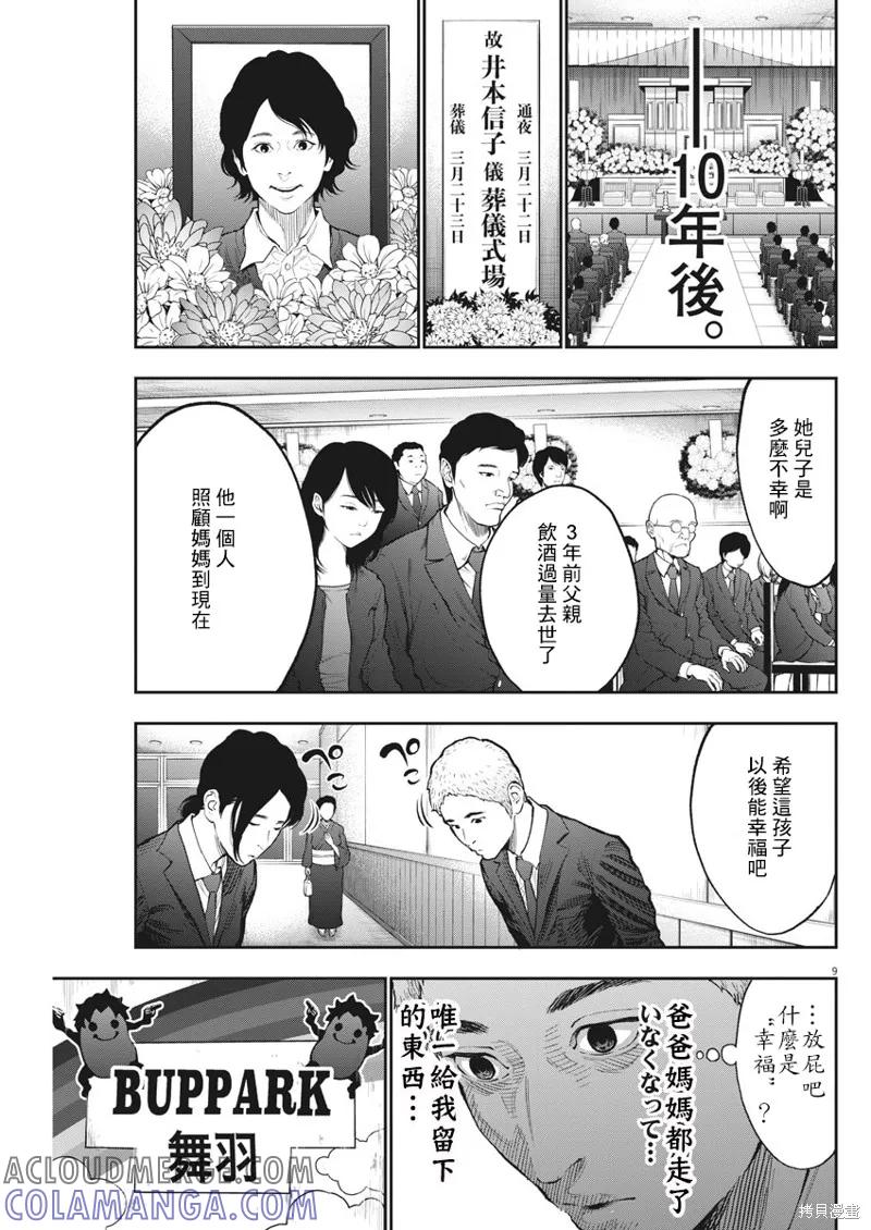 第9页