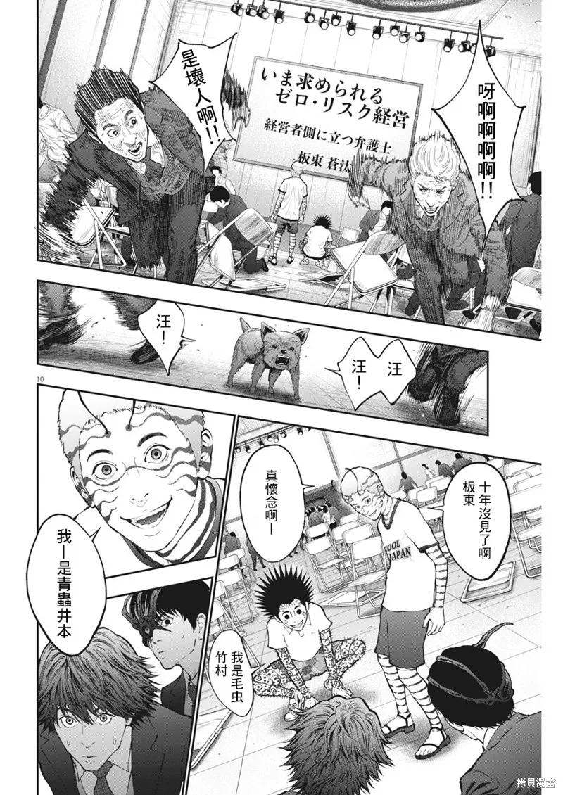 第10页