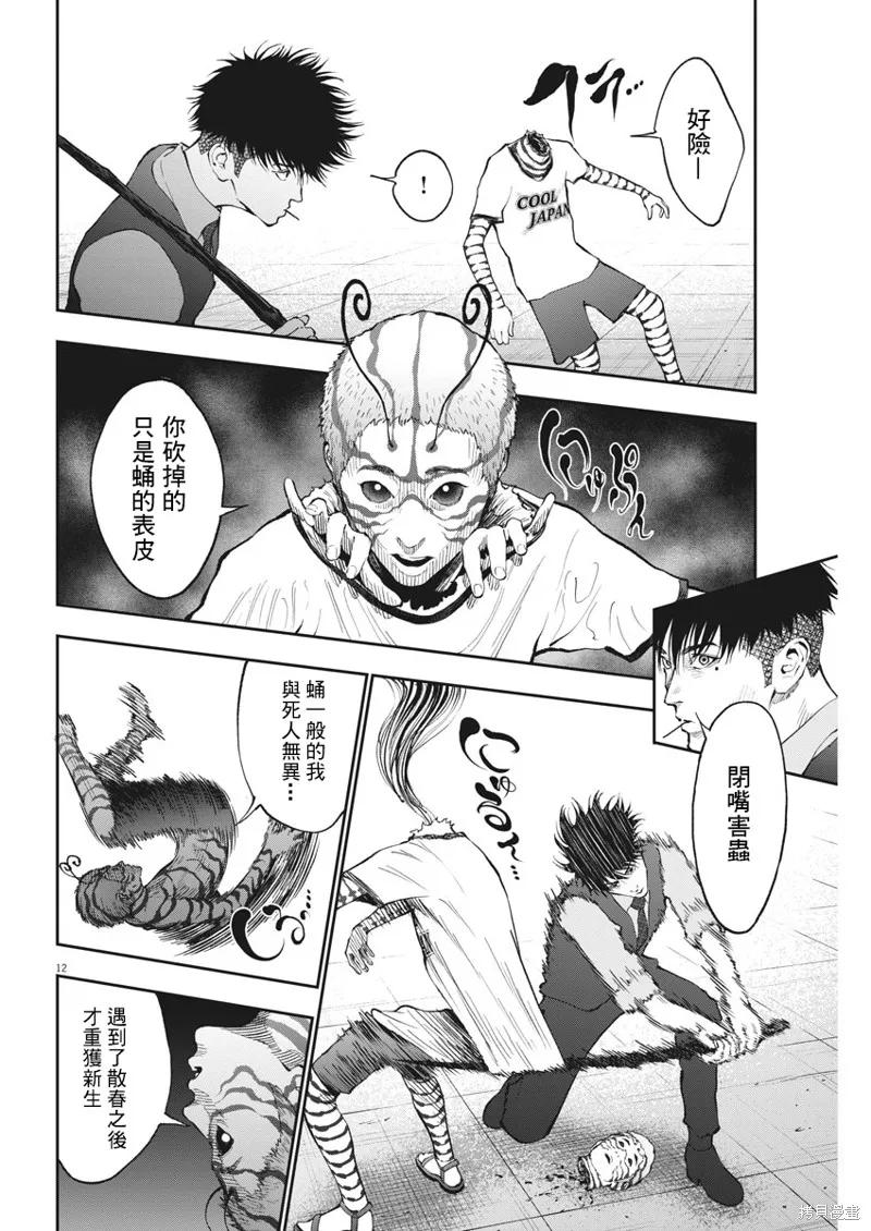 第12页