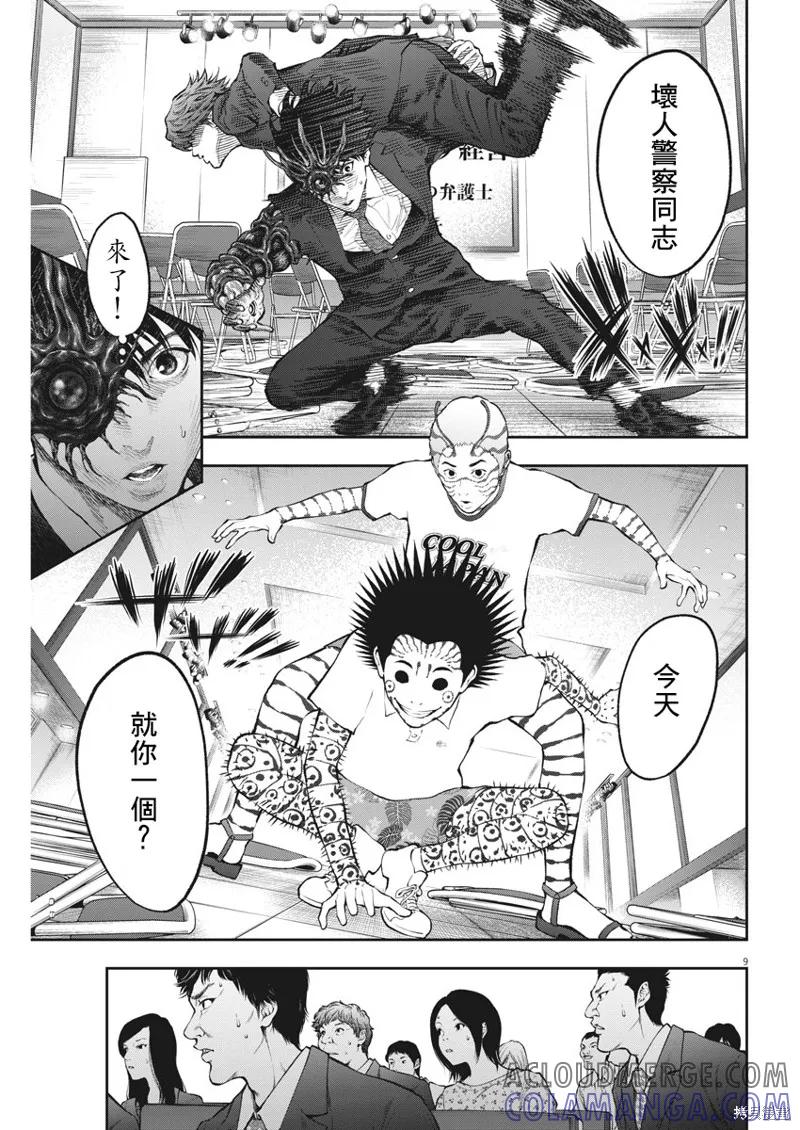 第9页