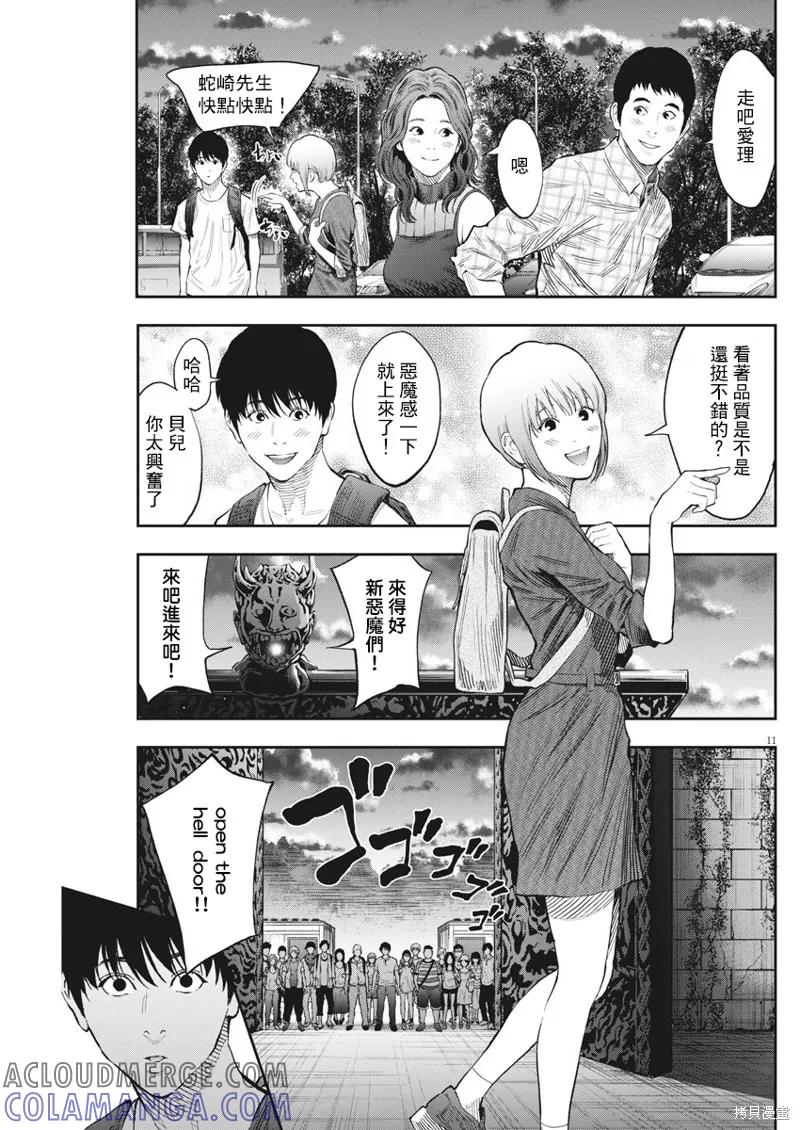 第11页