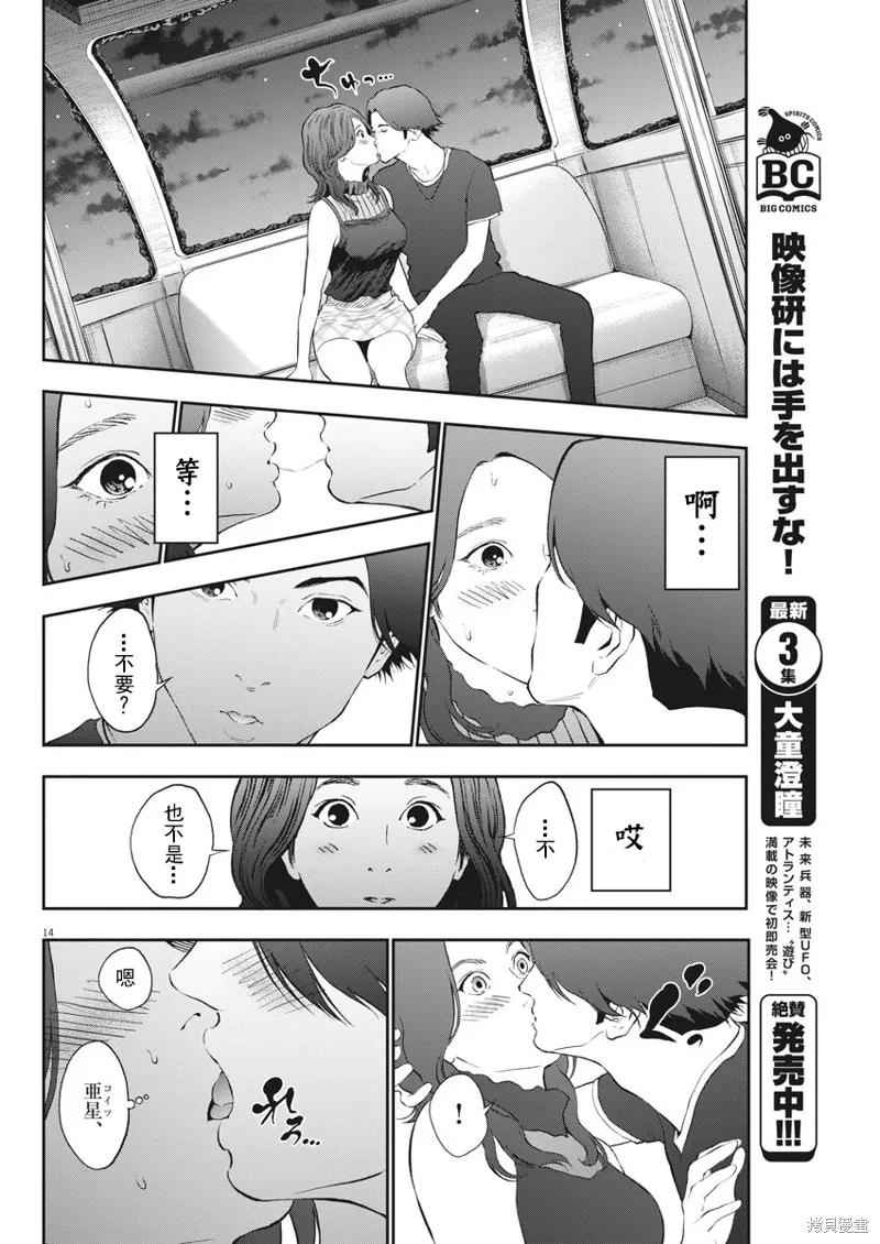 第14页