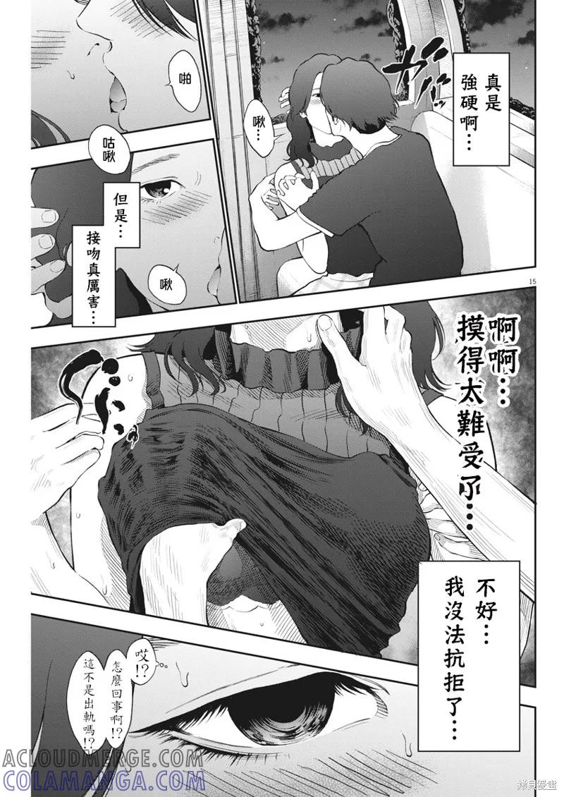 第15页