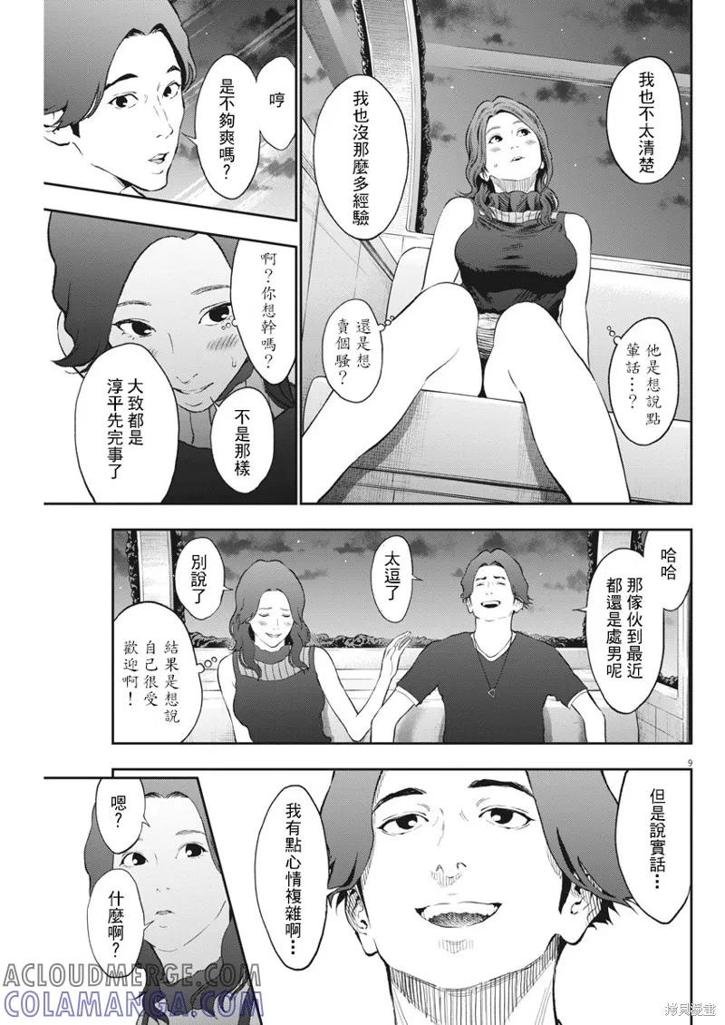 第9页