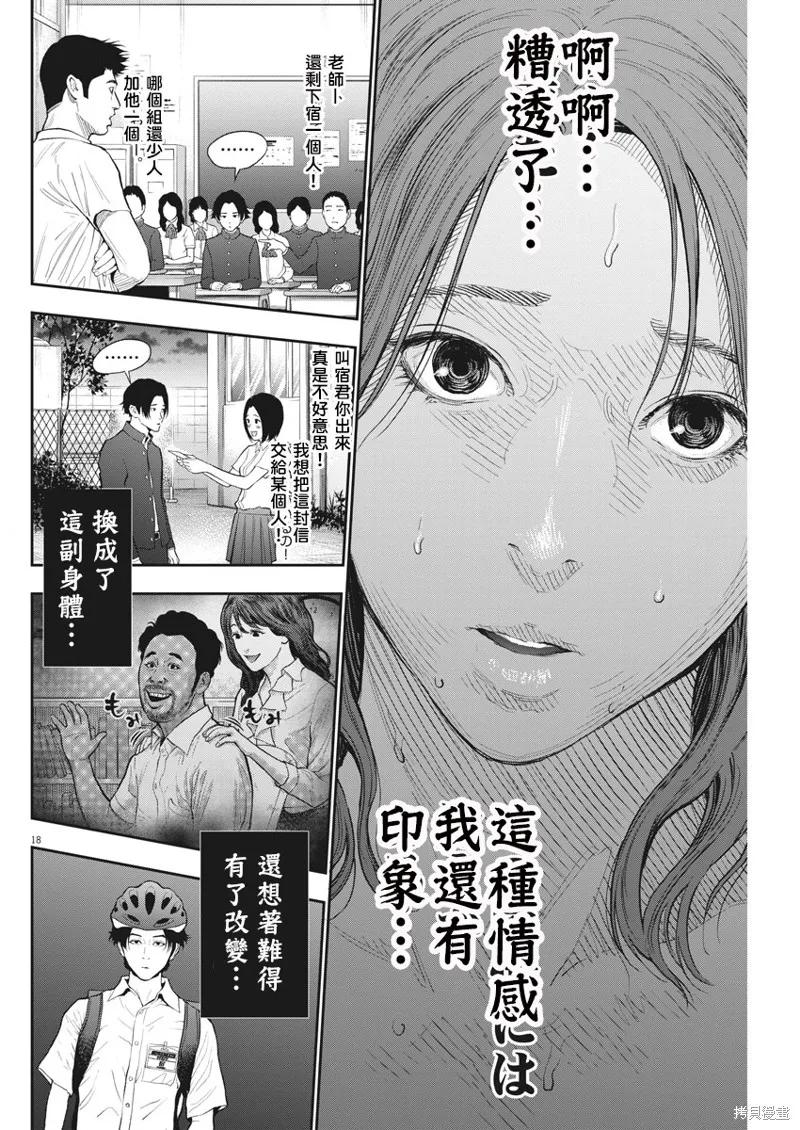 第18页