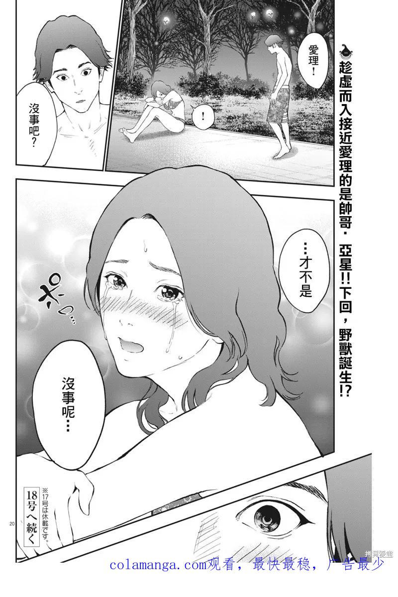 第20页