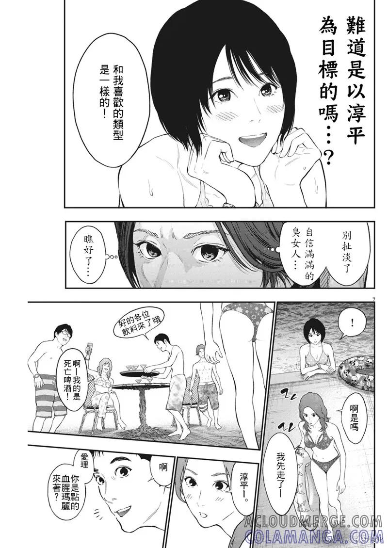 第9页