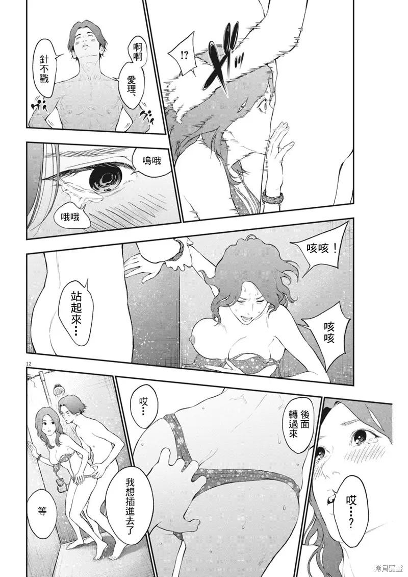 第12页