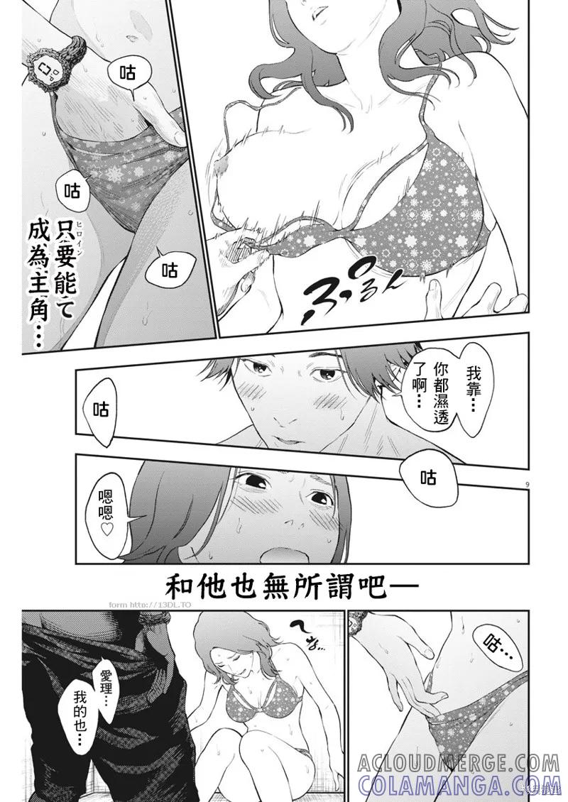 第9页