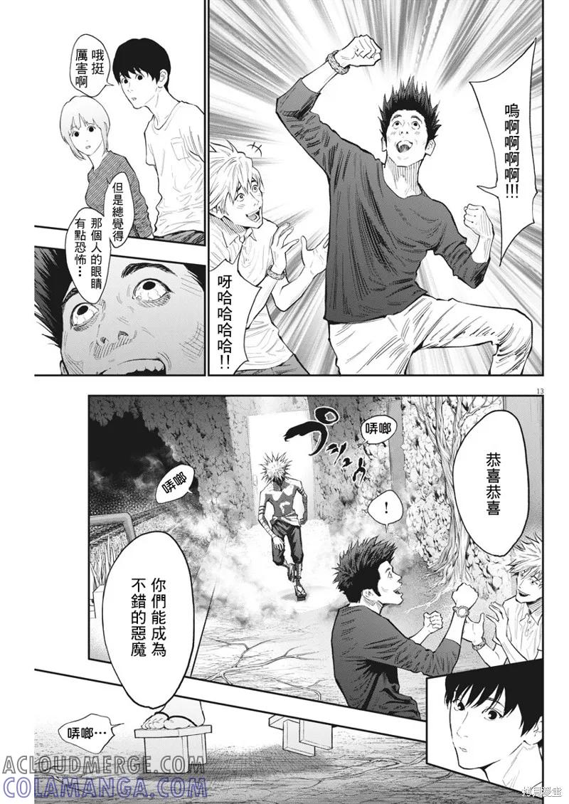 第13页