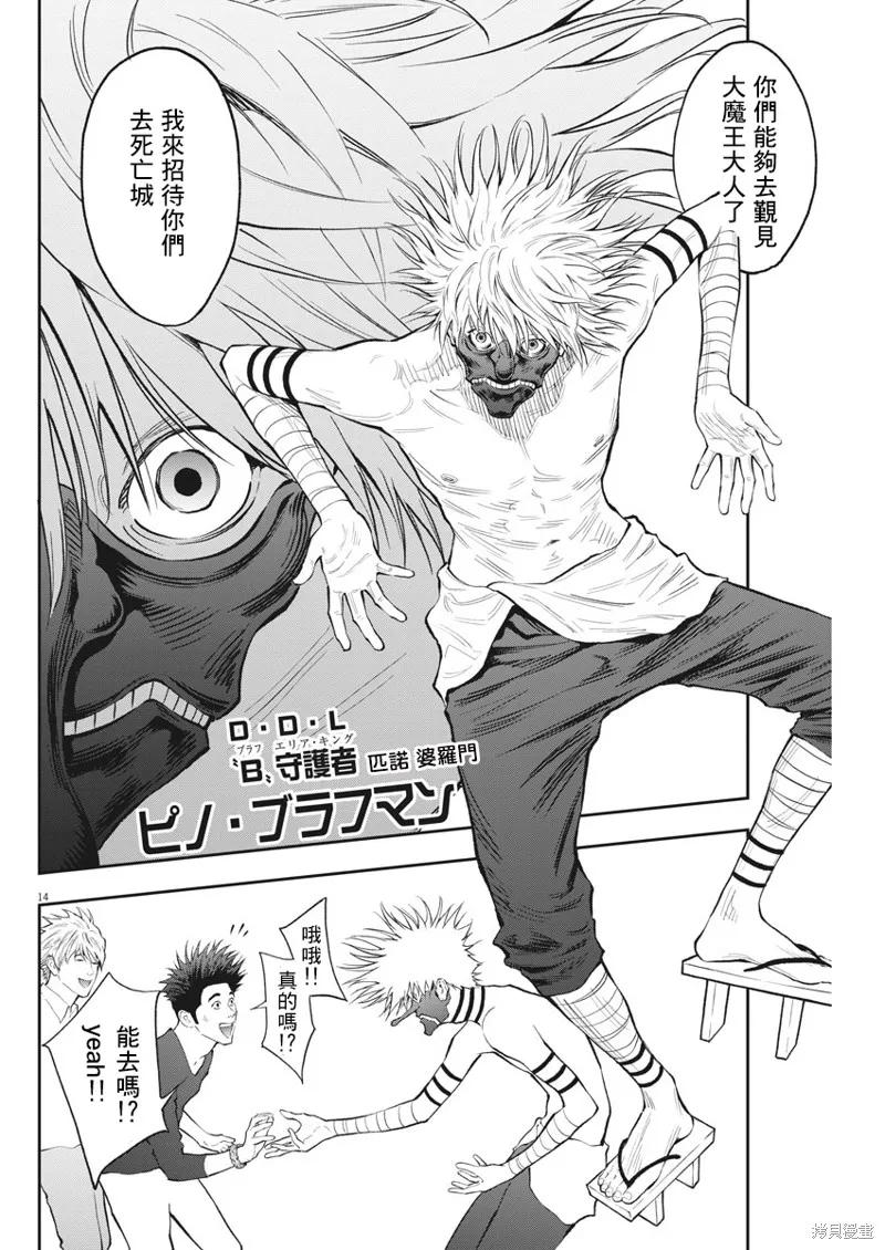 第14页